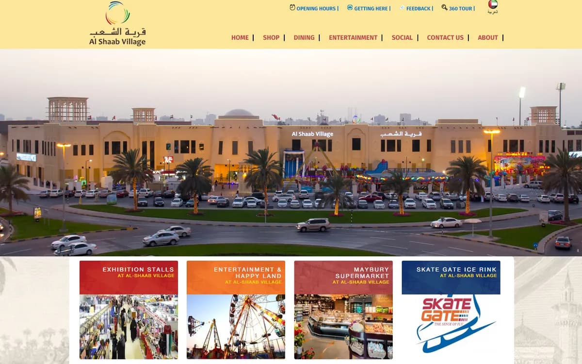 Al Shaab Village website designed and developed by AHL Technologies (Sharjah, UAE)